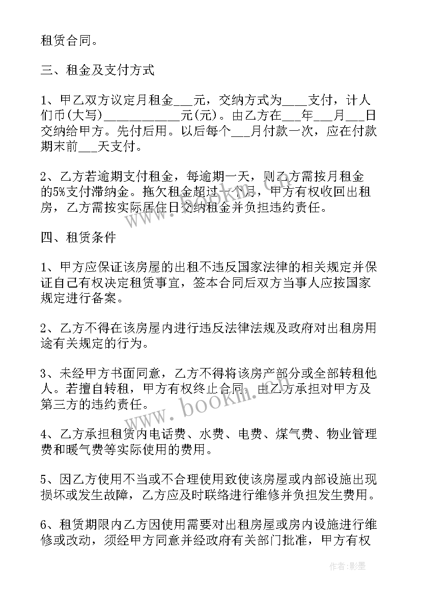 2023年石家庄预售证公示 石家庄房屋租赁合同(通用10篇)