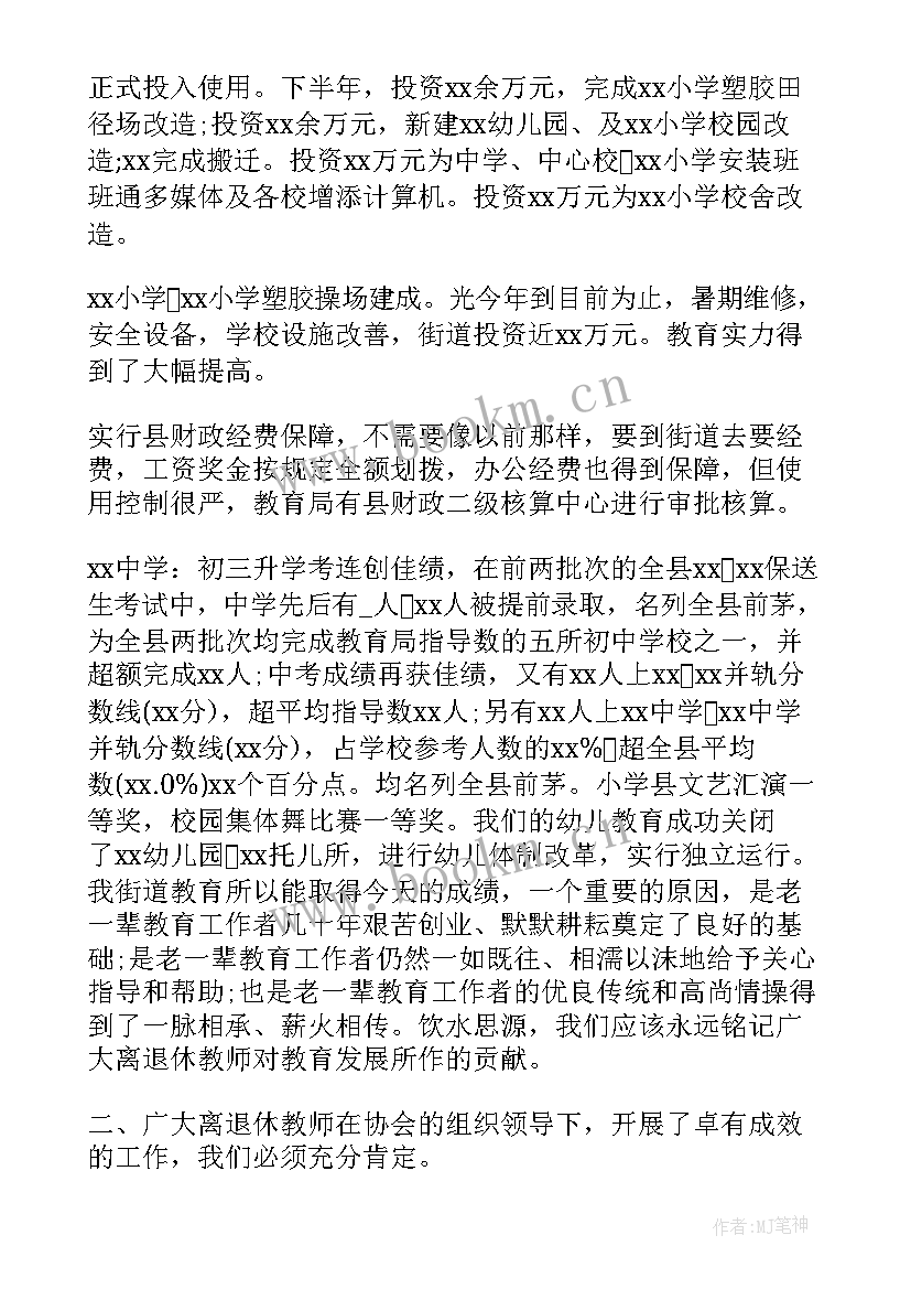 最新退休教师个人发言稿 退休教师座谈会个人发言稿(大全5篇)