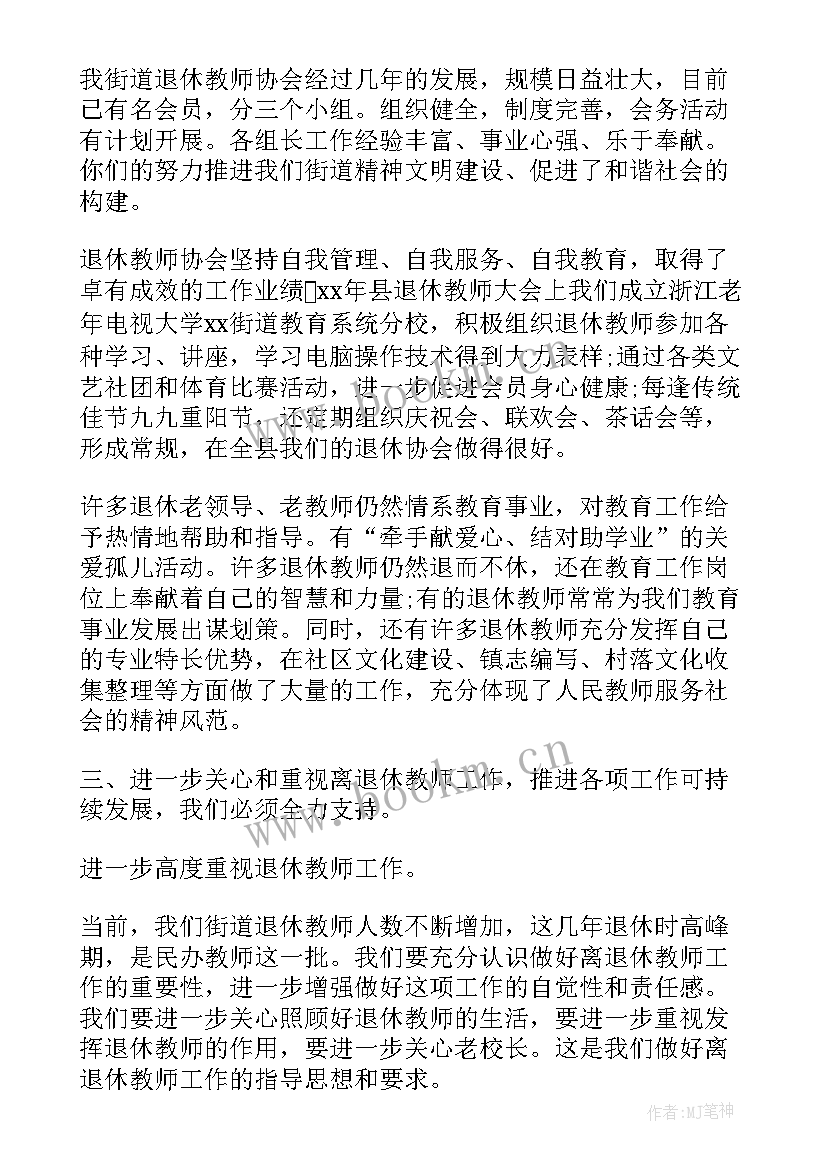 最新退休教师个人发言稿 退休教师座谈会个人发言稿(大全5篇)