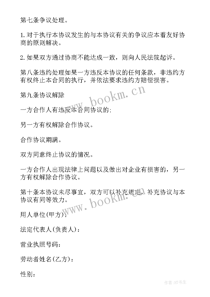 最新合同终止经济补偿金要交个税吗(汇总5篇)