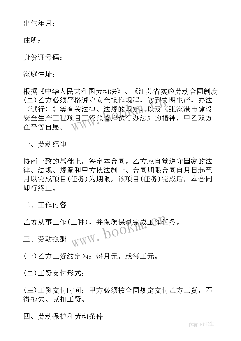 最新合同终止经济补偿金要交个税吗(汇总5篇)