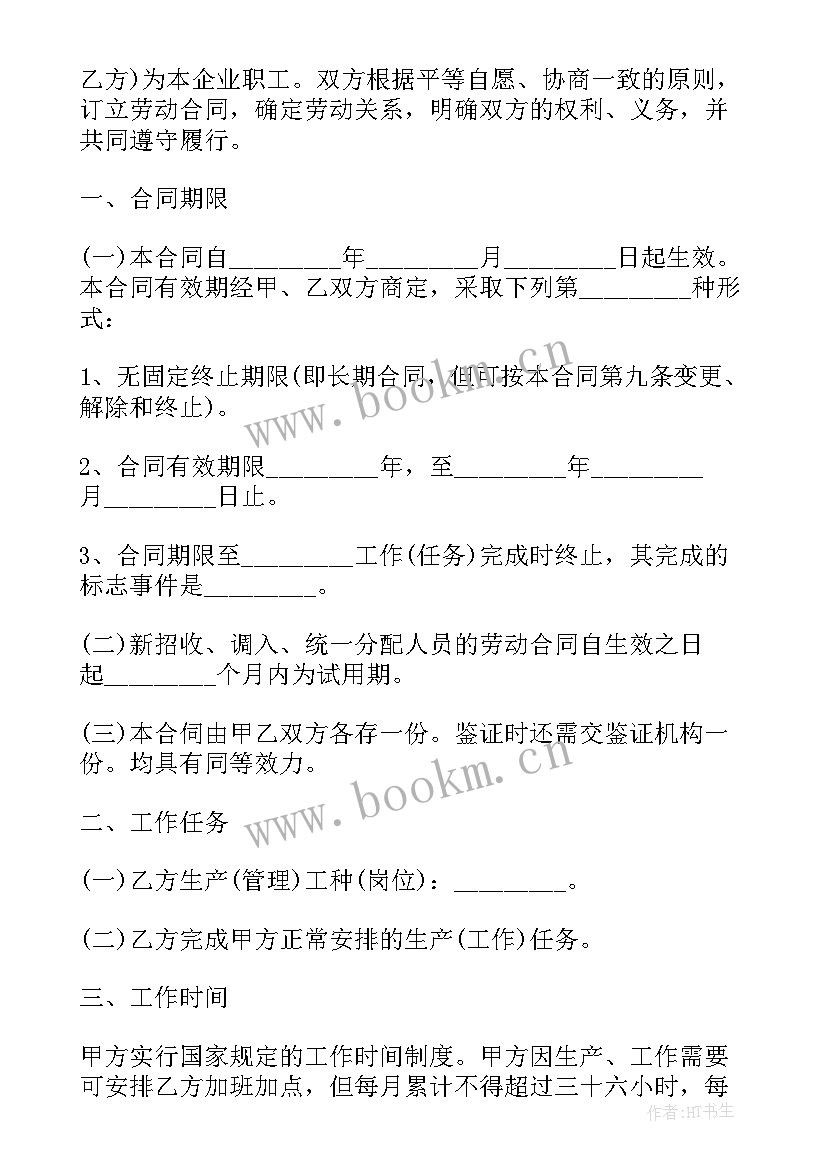 最新合同终止经济补偿金要交个税吗(汇总5篇)