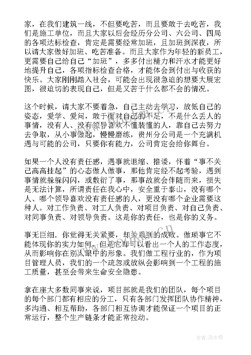 2023年新生见面会发言稿学生 新生见面会发言稿(大全9篇)