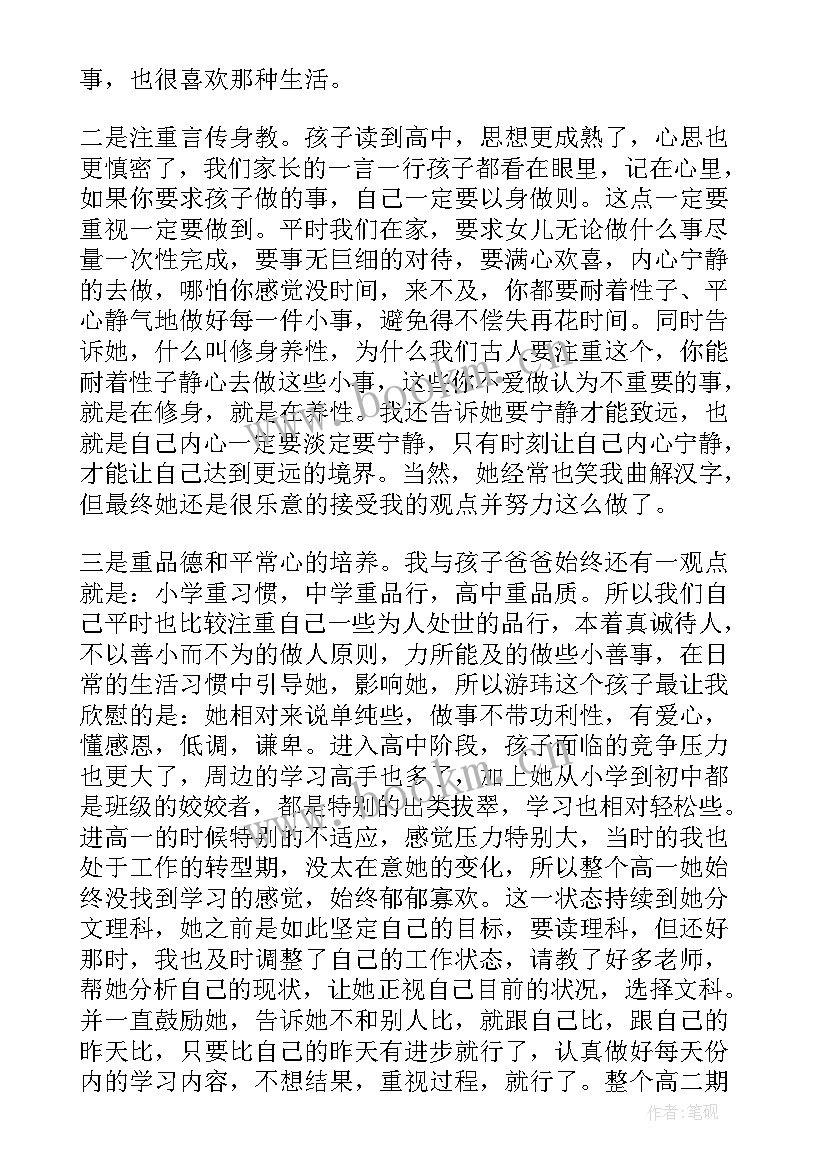 2023年小二班家长会方案(通用5篇)