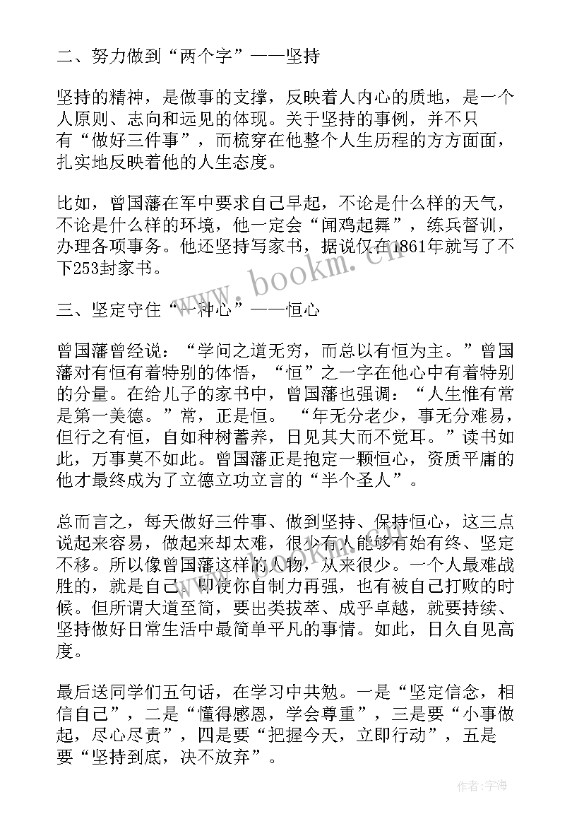 最新开学典礼老师代表发言稿(实用10篇)