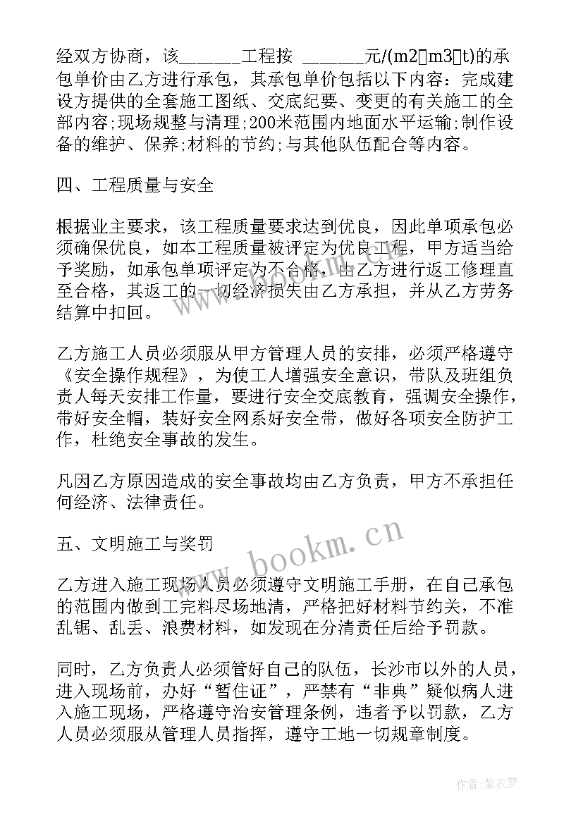 最新个人建筑劳务承包合同 建筑劳务承包合同(优秀9篇)