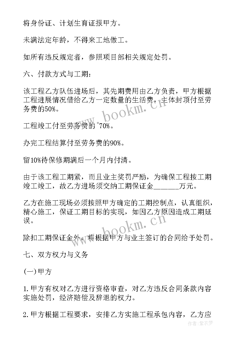 最新个人建筑劳务承包合同 建筑劳务承包合同(优秀9篇)