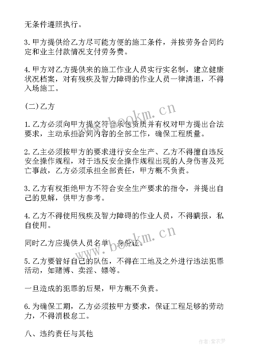 最新个人建筑劳务承包合同 建筑劳务承包合同(优秀9篇)