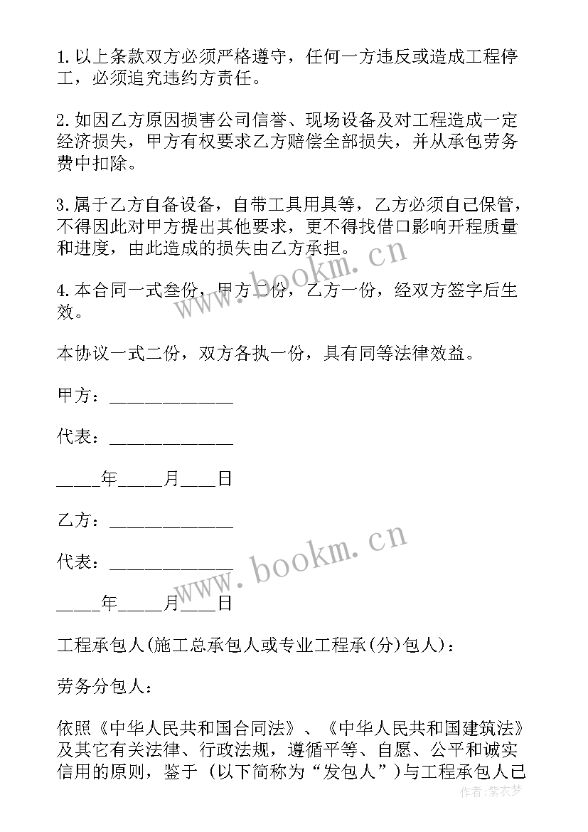 最新个人建筑劳务承包合同 建筑劳务承包合同(优秀9篇)