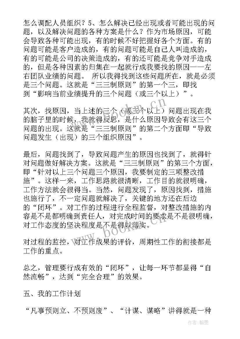 2023年经理发言稿(模板6篇)