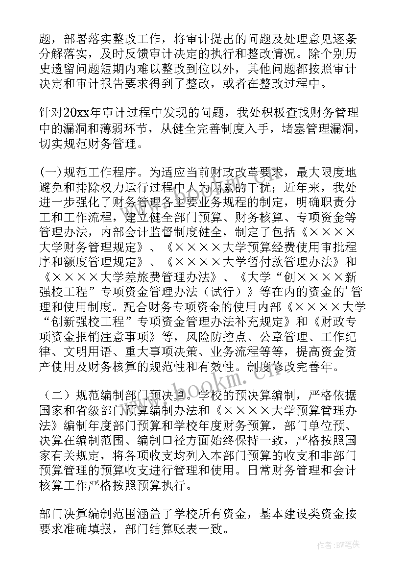 最新服务检查表态发言稿 审计检查表态发言稿(实用5篇)