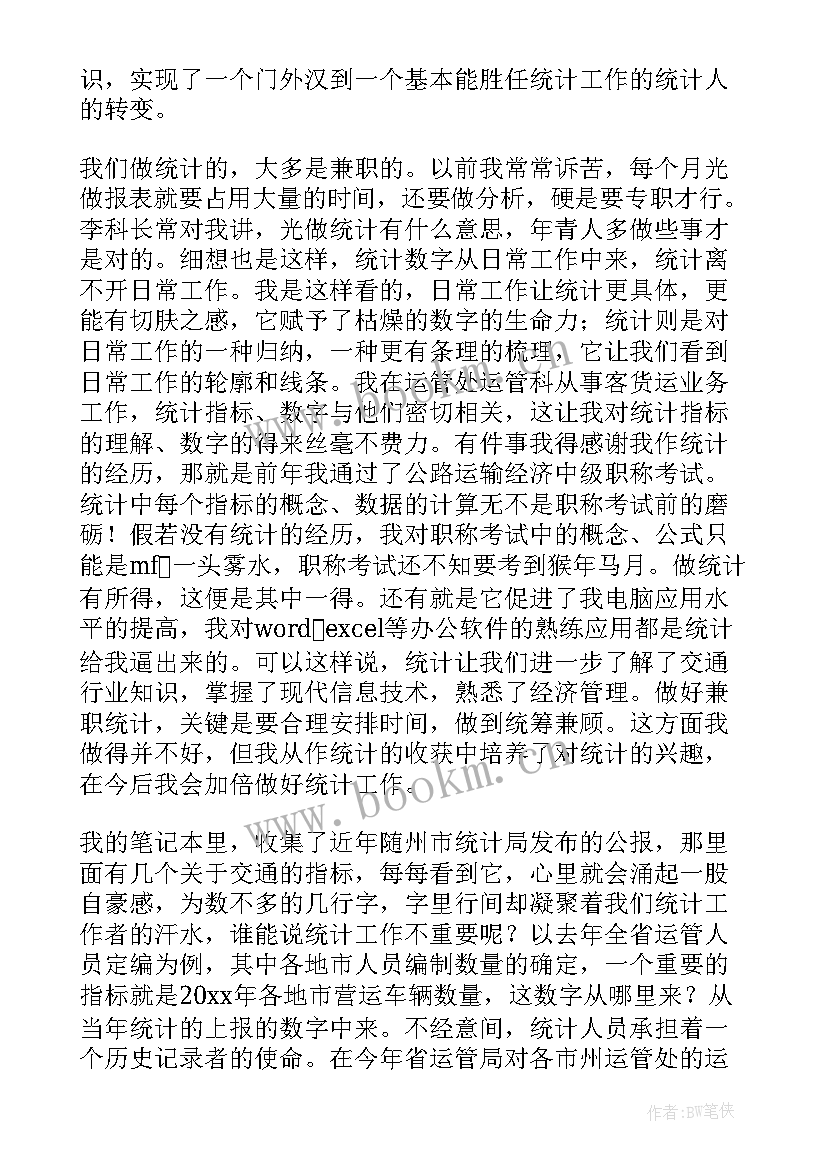 最新服务检查表态发言稿 审计检查表态发言稿(实用5篇)