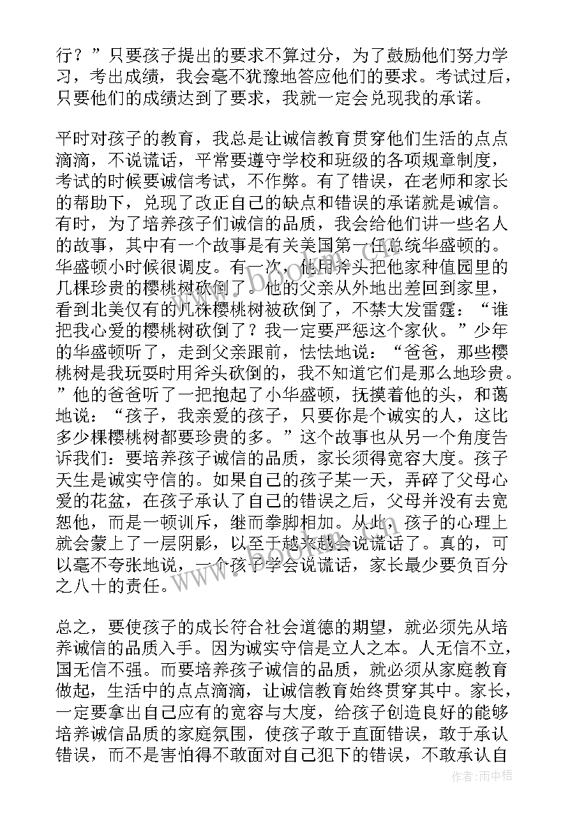 2023年家长会进步学生家长发言演讲稿 孩子家长会家长发言稿(精选8篇)