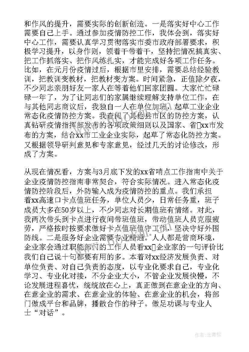 最新选调生工作经验交流发言稿 选调生青年干部座谈会发言稿(优秀5篇)