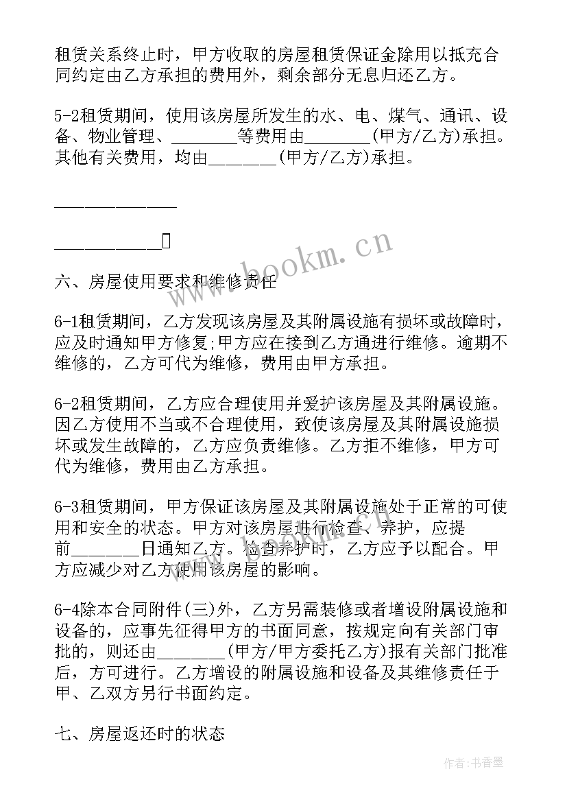 最新租铺面合同简单 铺面房屋租赁合同(汇总5篇)