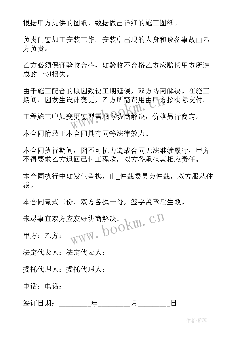 2023年门窗工程承包合同免费 门窗工程承包合同(实用5篇)