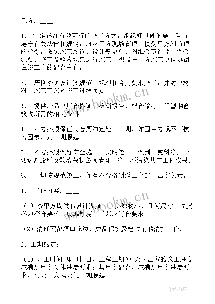 2023年门窗工程承包合同免费 门窗工程承包合同(实用5篇)