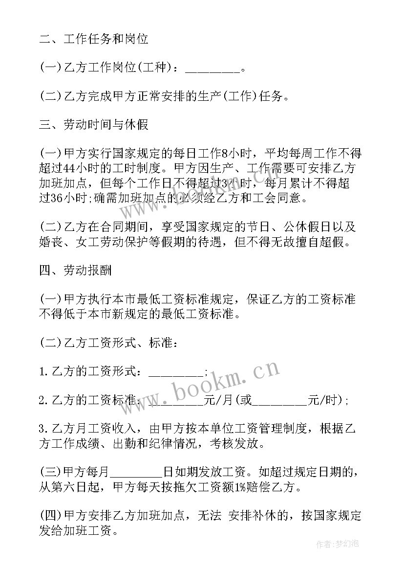 2023年合同鉴定费用多少(大全10篇)