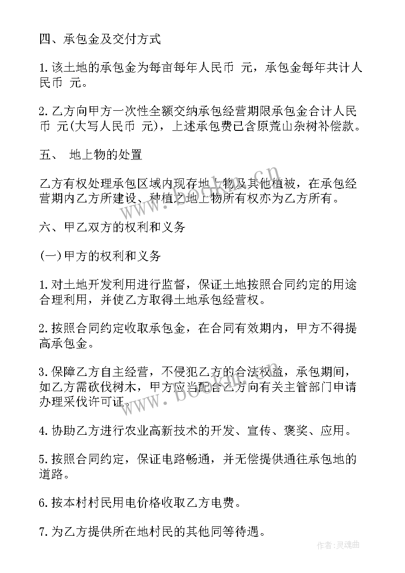 最新技术承包合同 技术承包合同书(实用5篇)