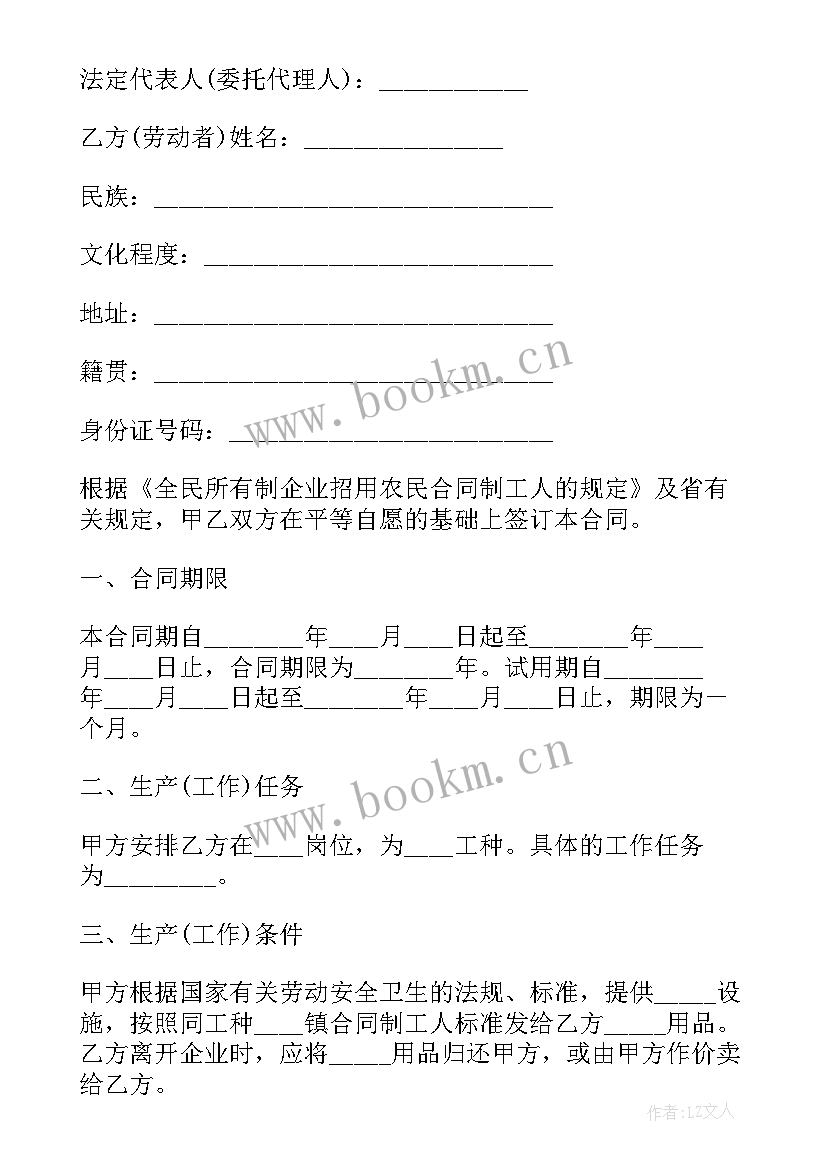 最新工地民工劳务合同 建筑工地劳动合同(模板6篇)