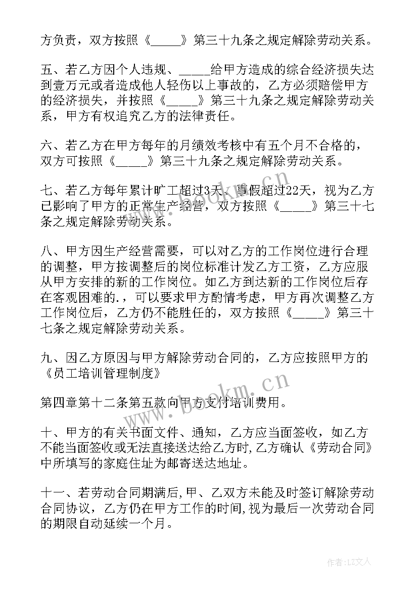 最新工地民工劳务合同 建筑工地劳动合同(模板6篇)