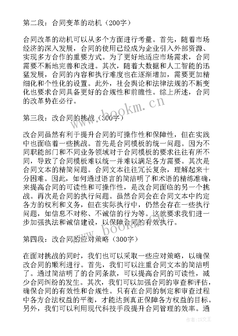 合同甲方两个主体可以吗 合同编写心得体会(优质7篇)