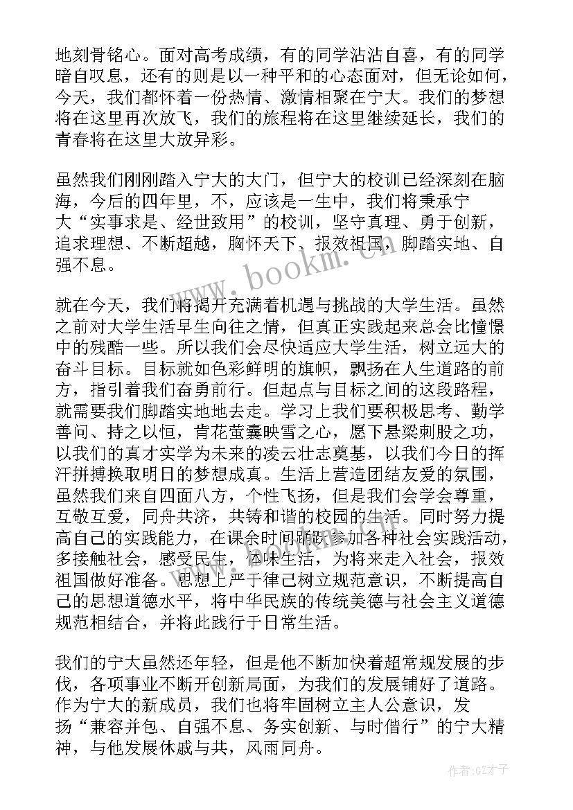 2023年大一新生学生会代表发言稿(通用10篇)