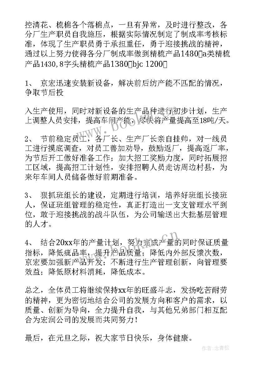 最新个人总结评优 期末个人总结发言稿(通用7篇)