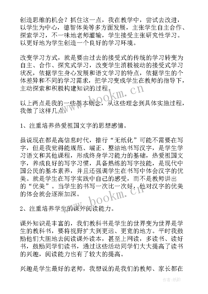 小学毕业班家长会家长代表发言稿 小学家长会代表发言稿(实用10篇)