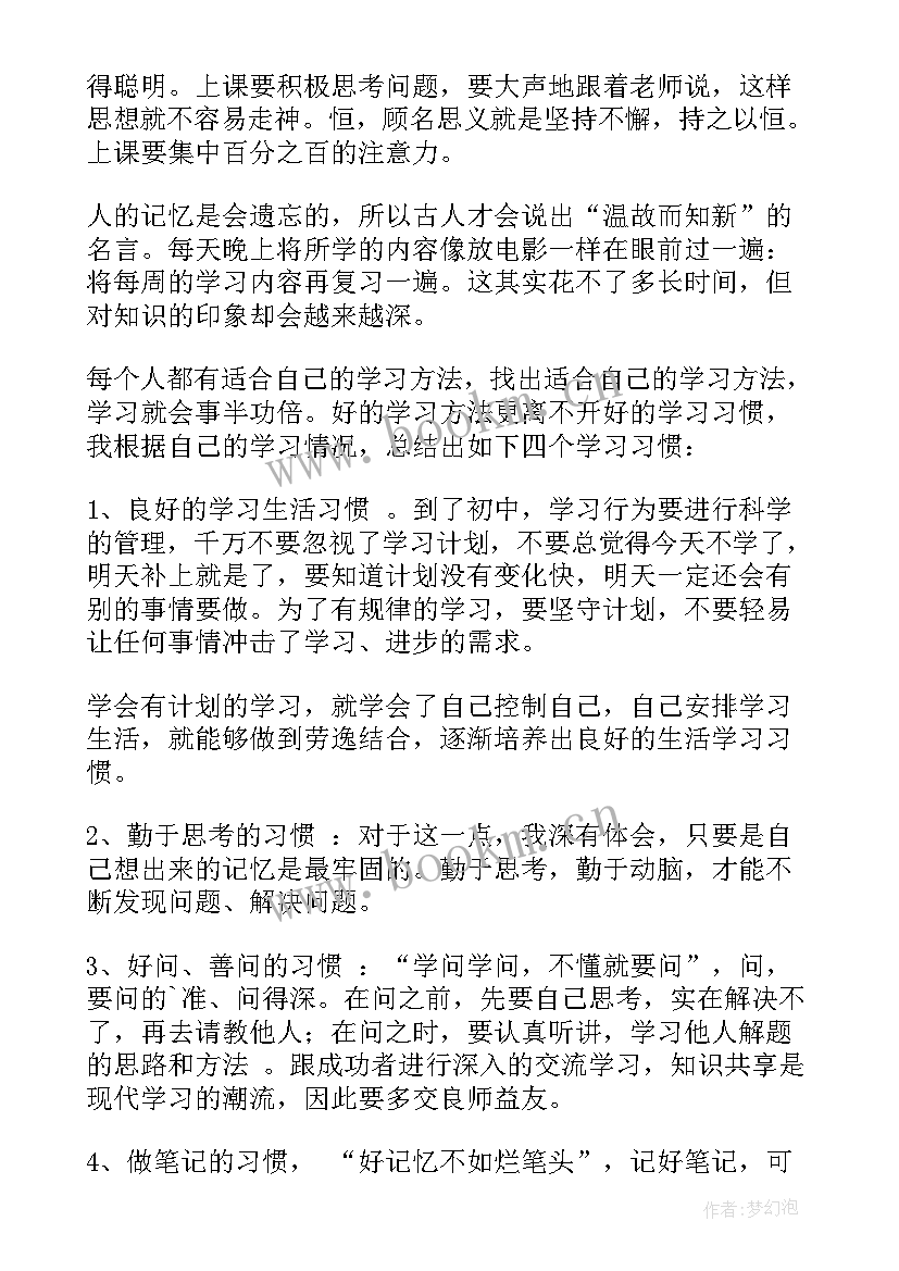 2023年高一期中家长寄语(模板8篇)