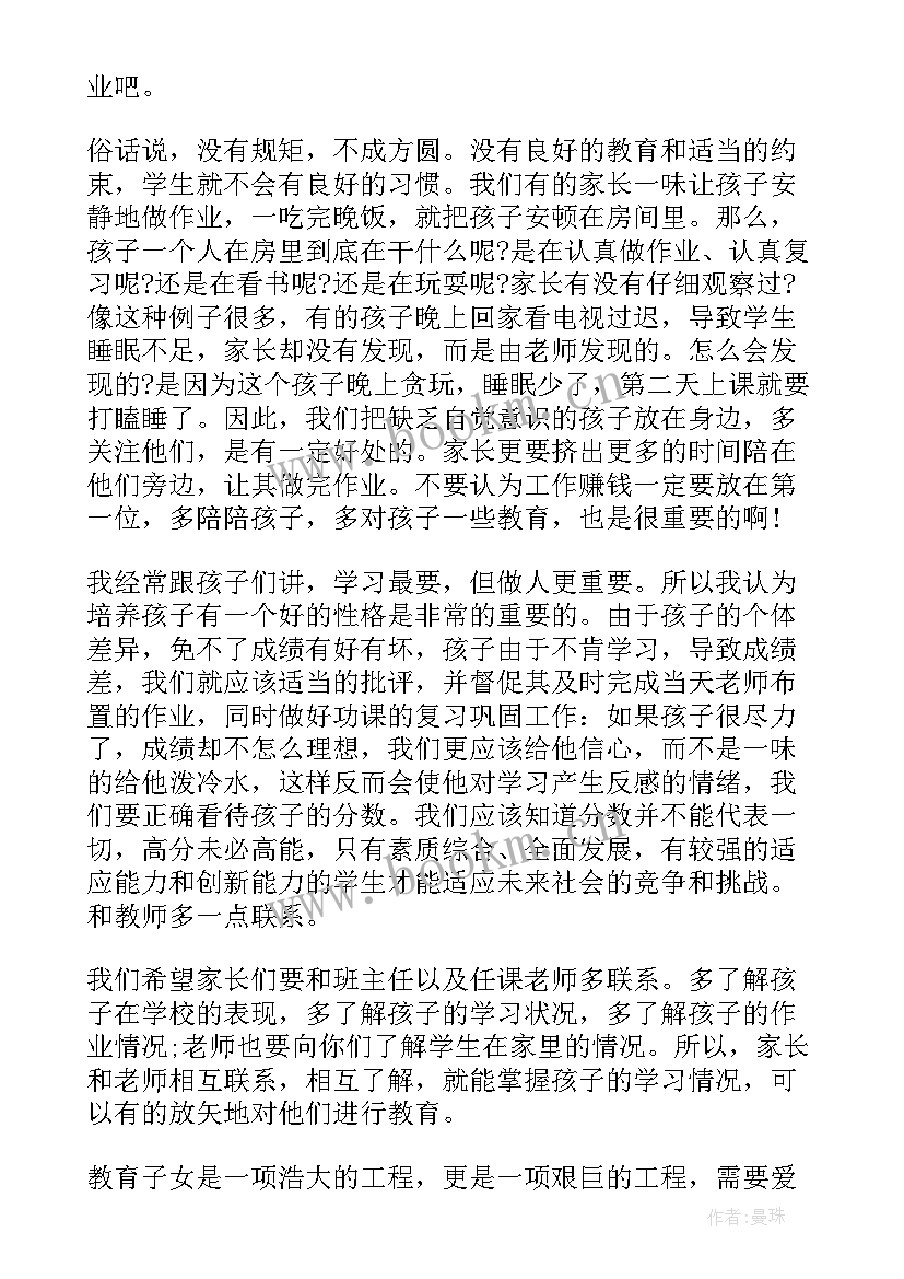 小学六年级毕业班老师座谈会发言稿(精选5篇)