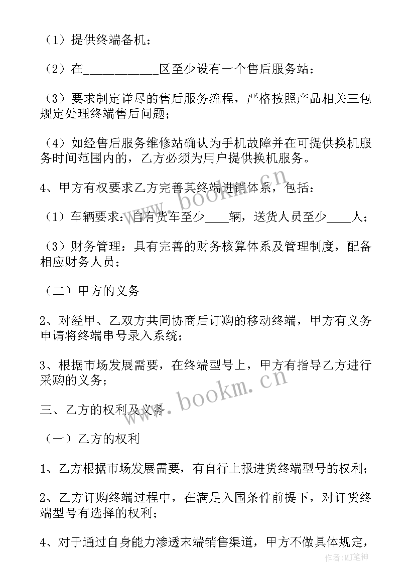 2023年建筑工程合同印花税计税依据(汇总9篇)