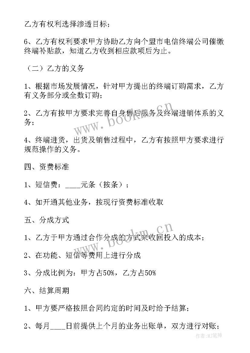 2023年建筑工程合同印花税计税依据(汇总9篇)