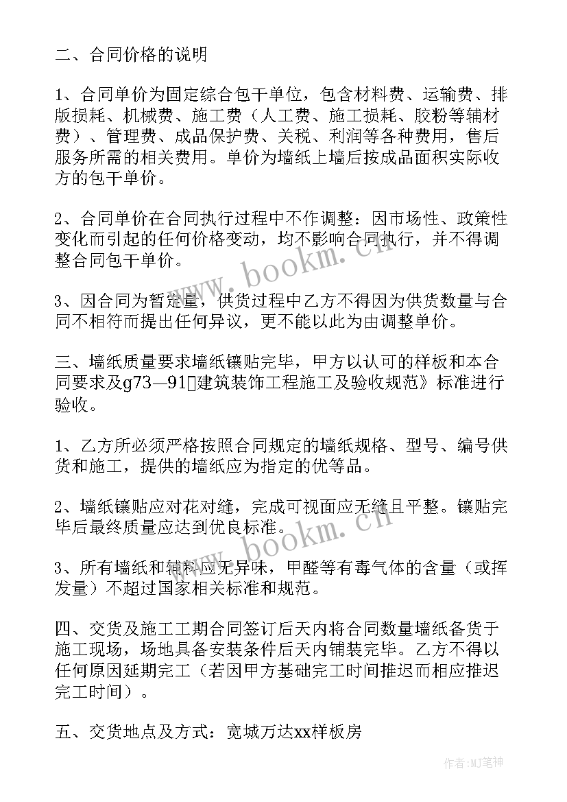 2023年建筑工程合同印花税计税依据(汇总9篇)