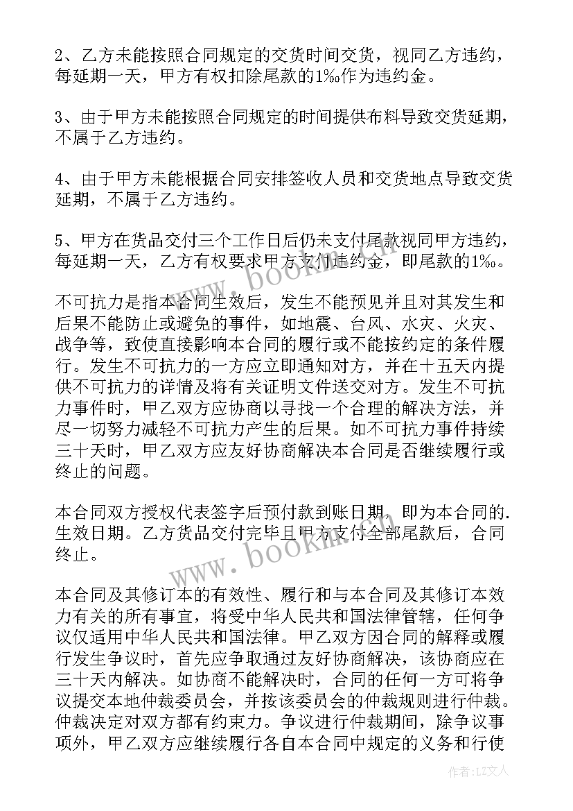 2023年订购家具合同协议书(模板5篇)