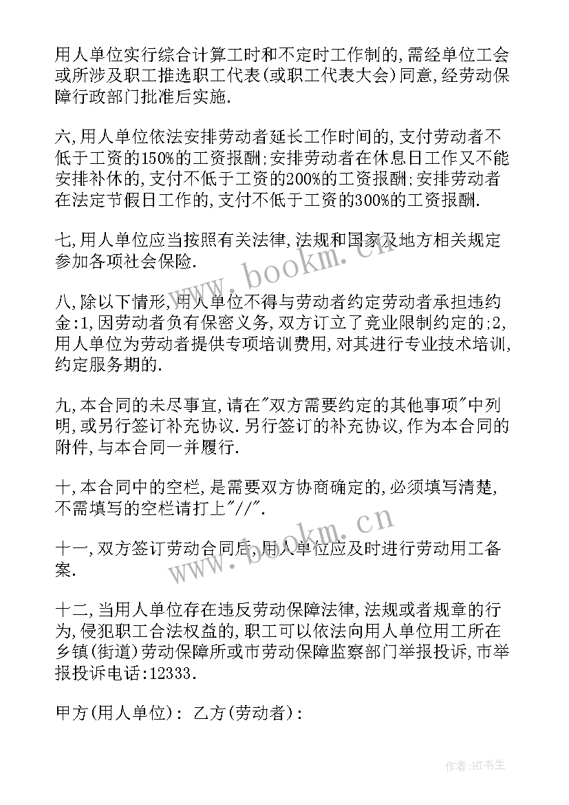 2023年有名合同包括哪些合同(大全5篇)