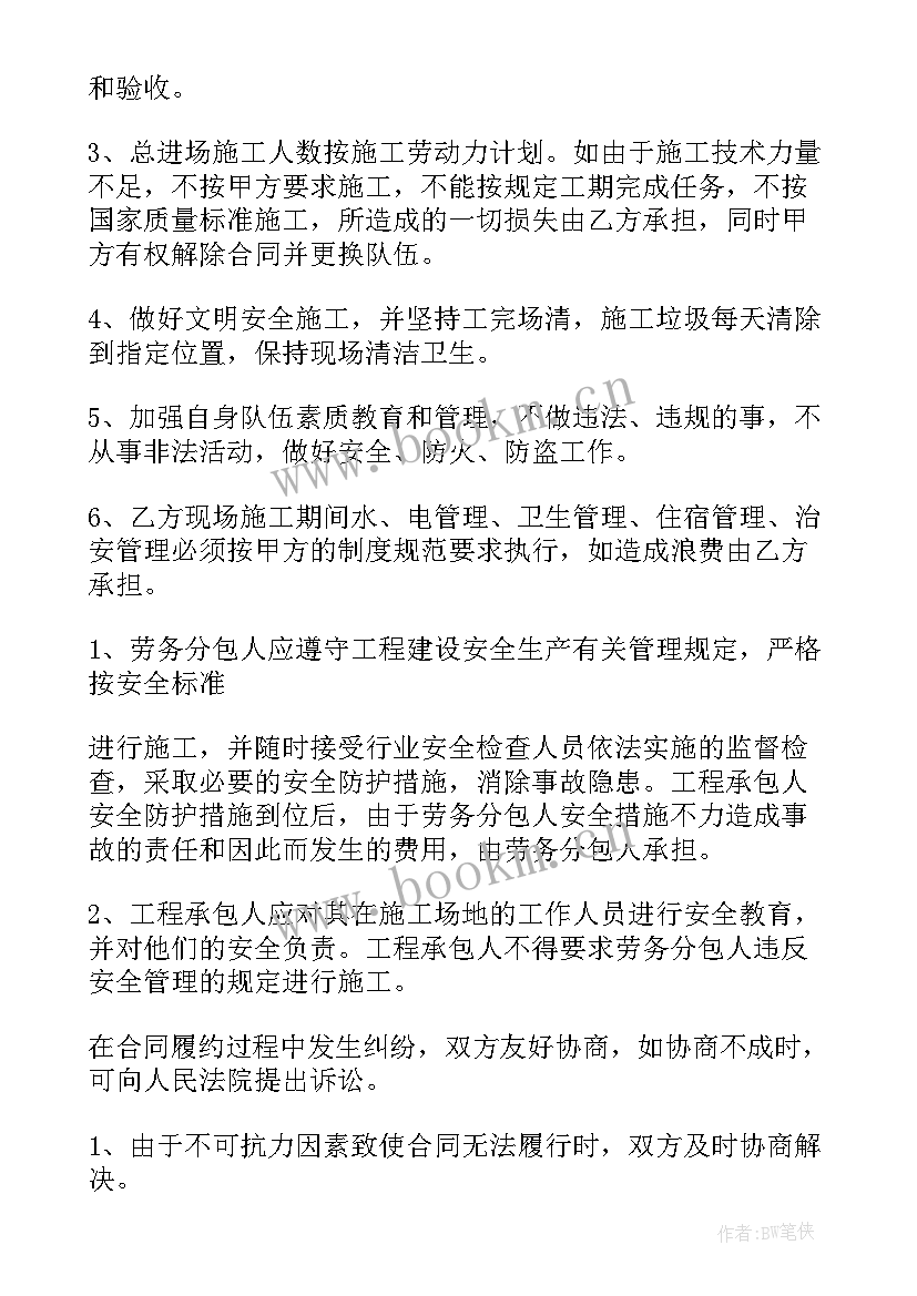 外墙粉刷工程合同样签合同 外墙粉刷合同(大全8篇)