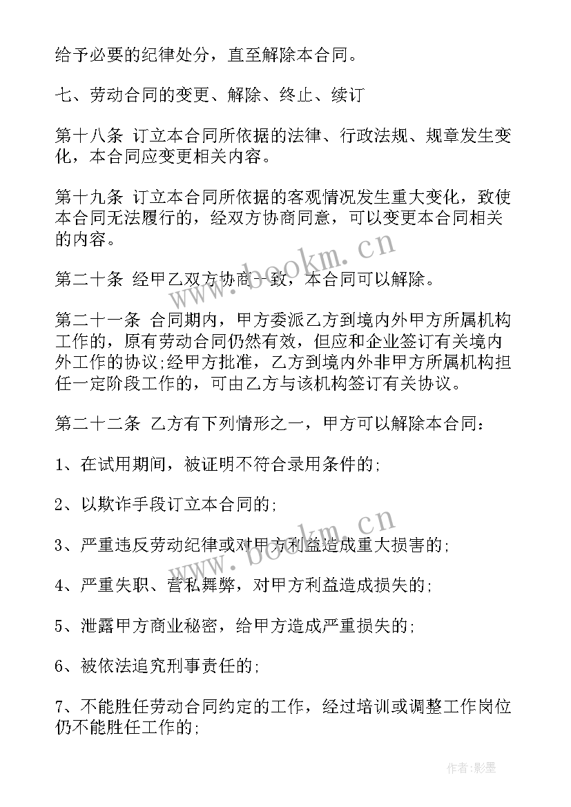 毕业签合同一般签几年 毕业生劳动合同(优秀10篇)