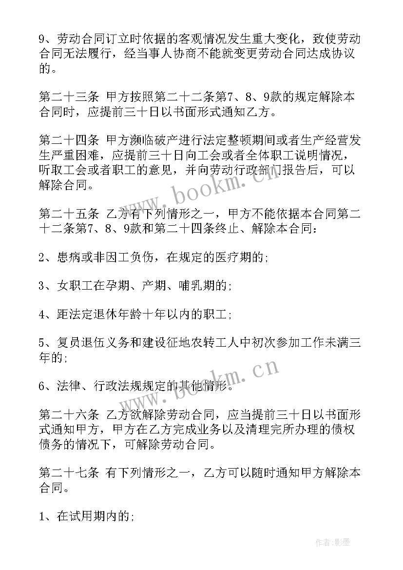 毕业签合同一般签几年 毕业生劳动合同(优秀10篇)