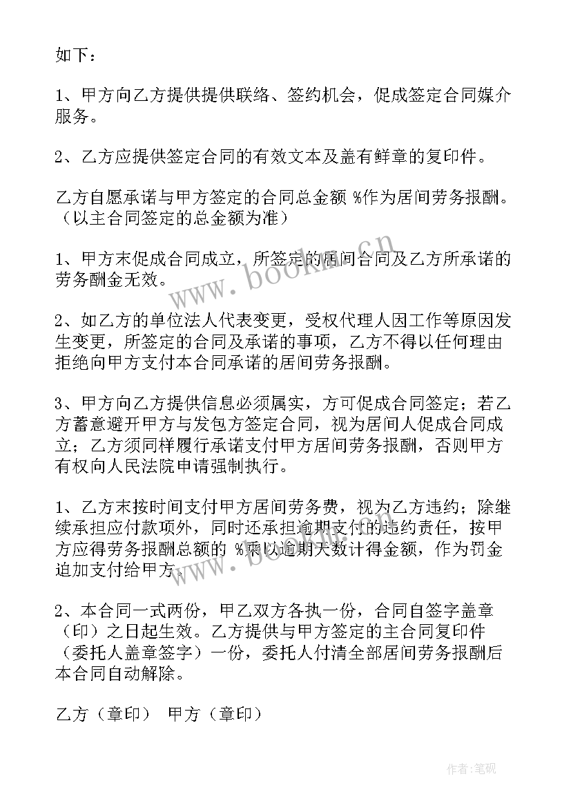 装修付款合同 一次性付款方式合同共(优秀5篇)