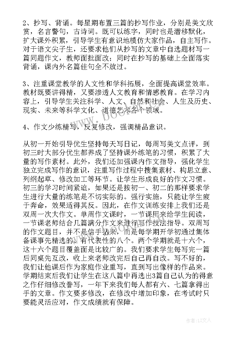 教学经验交流会发言稿 教学经验交流发言稿(优质10篇)