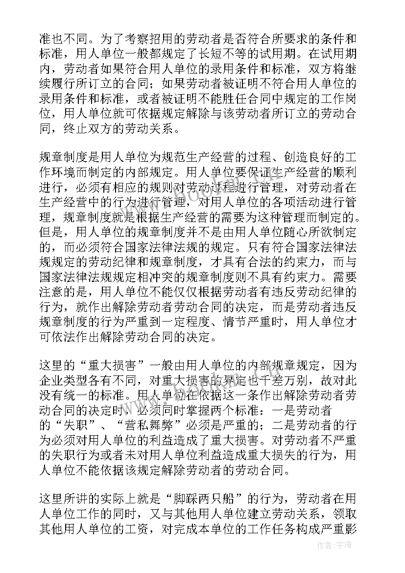 2023年宝钢无固定期限合同赔偿多少(优质5篇)