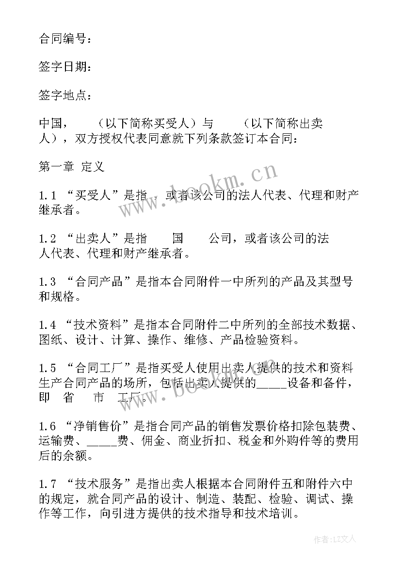 最新招标名称和合同名称不一样(实用5篇)