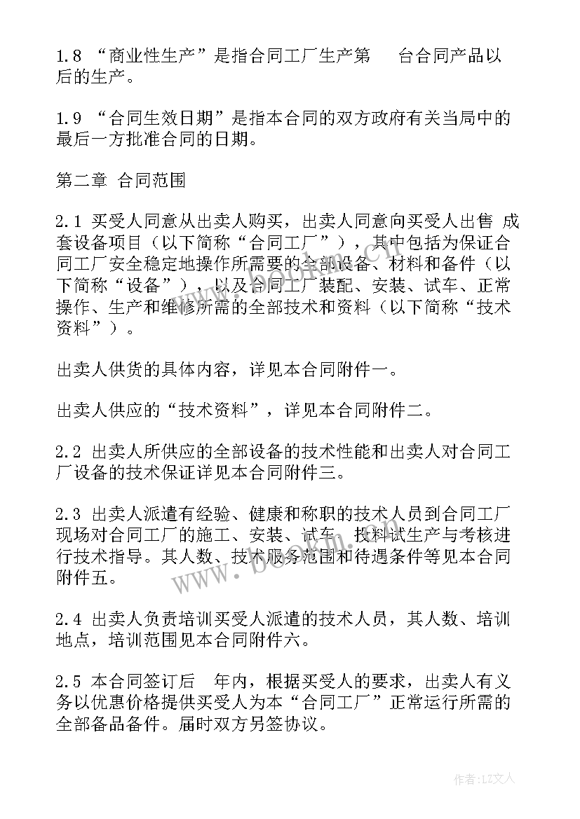 最新招标名称和合同名称不一样(实用5篇)