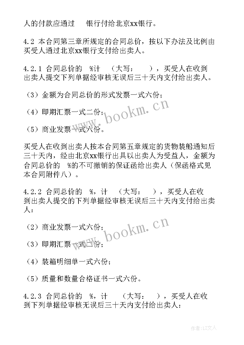 最新招标名称和合同名称不一样(实用5篇)