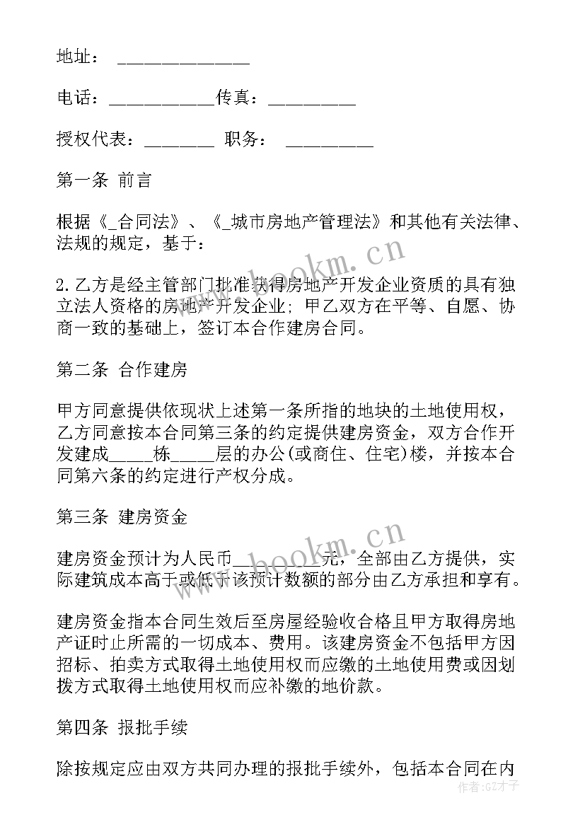 卖农房签协议 农村房子转让合同(模板5篇)