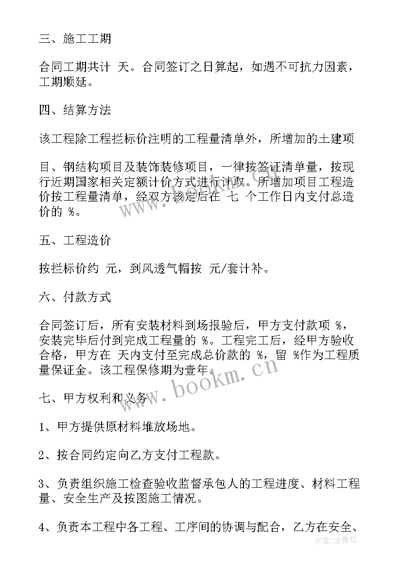 2023年道路改造工程合同(实用5篇)