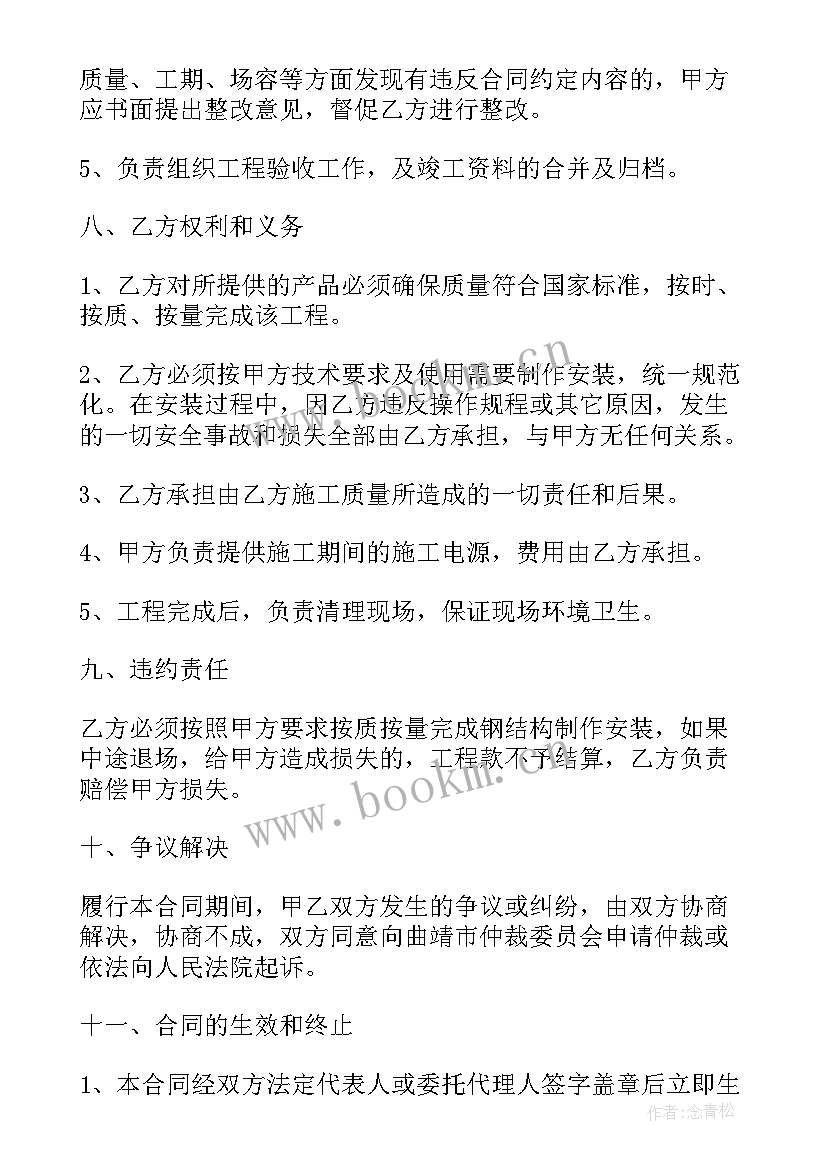 2023年道路改造工程合同(实用5篇)