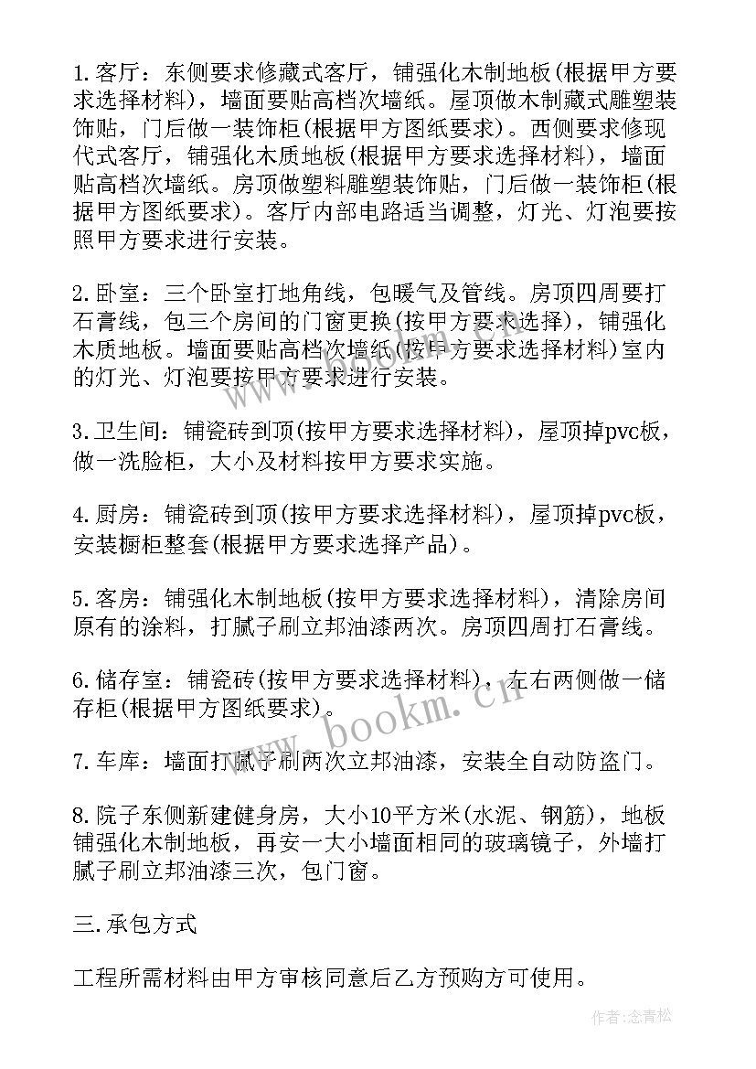 2023年道路改造工程合同(实用5篇)