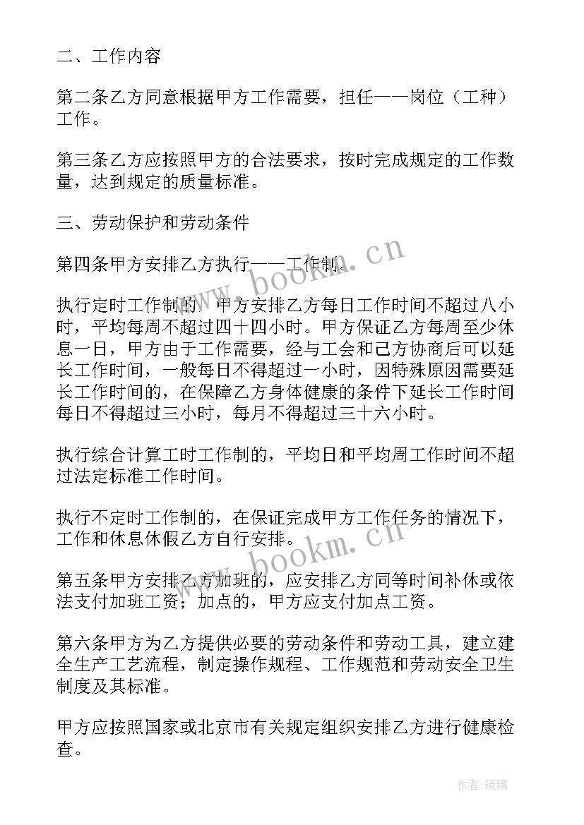 最新劳动合同续签自我评价(实用5篇)